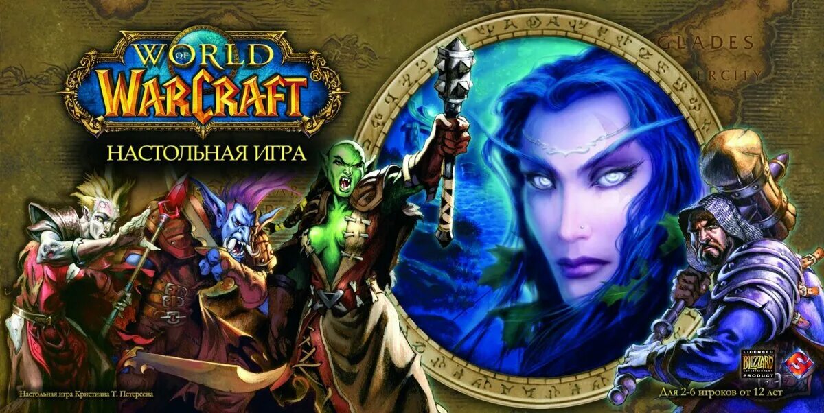 Настольная игра варкрафт world of warcraft. Настолка варкрафт. Warcraft board game. World of warcraft настольная игра. Wow настолка.