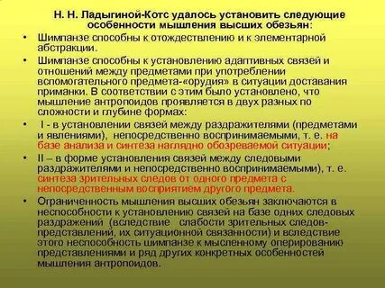 Предпосылки мышления
