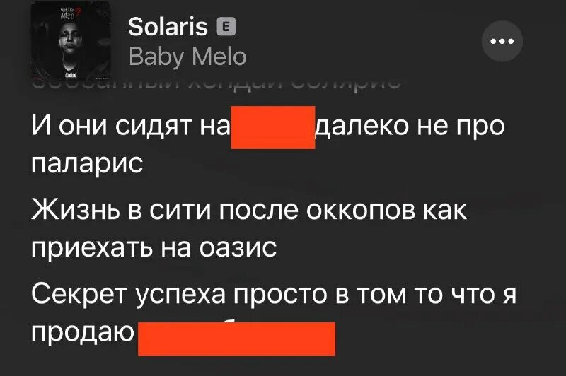 текст бейби мело. беби мело гога. текст бейби мело. концерт хоми в тавде. бейби мело.