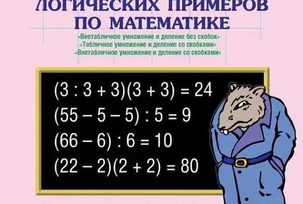 Вычисления 3 умножить