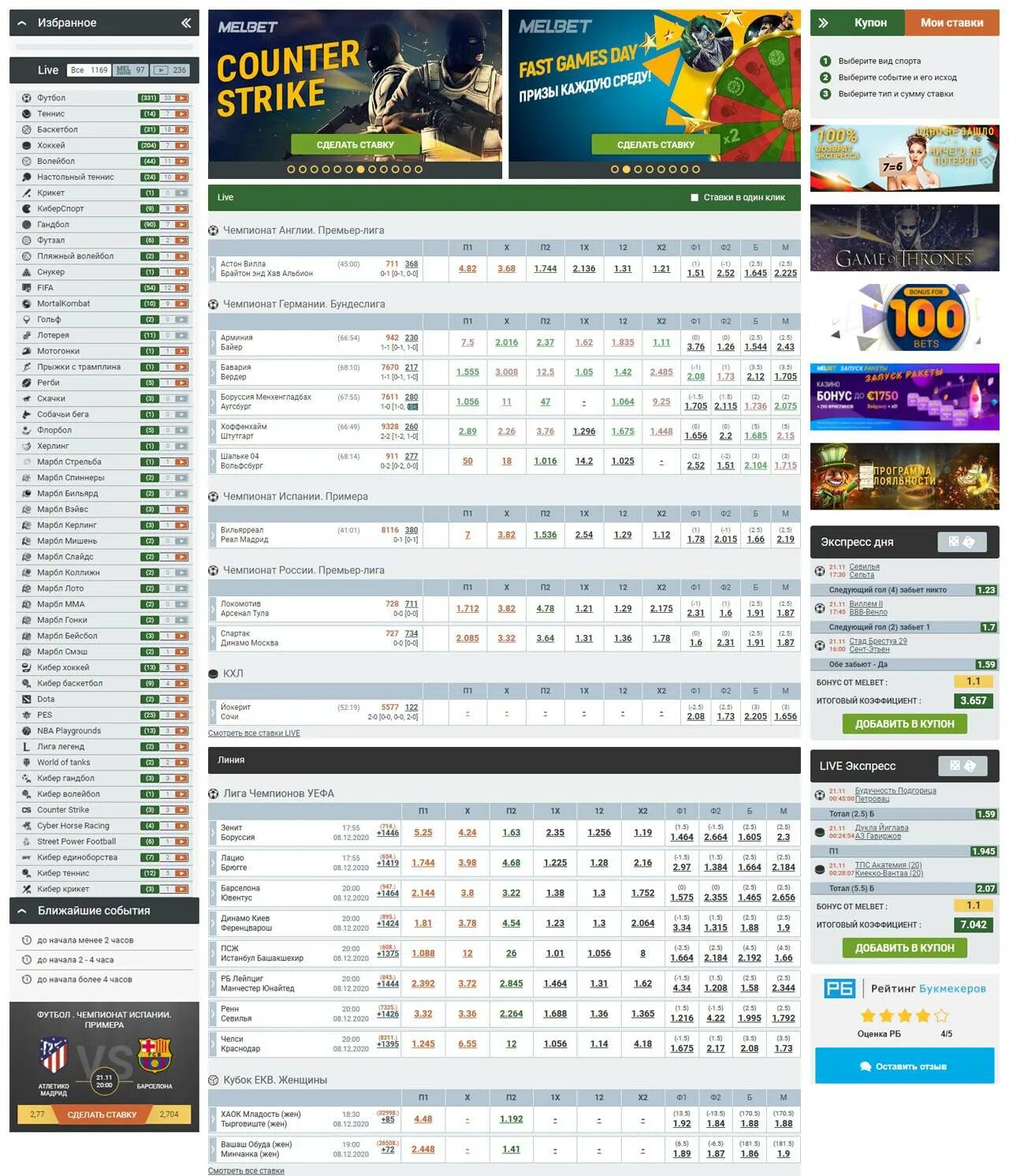 Мелбет лига по футболу результаты. Мелбет КХЛ. Мелбет первая лига. Как в Мелбет добавить купон. Голы в обоих таймах в Мельбет.