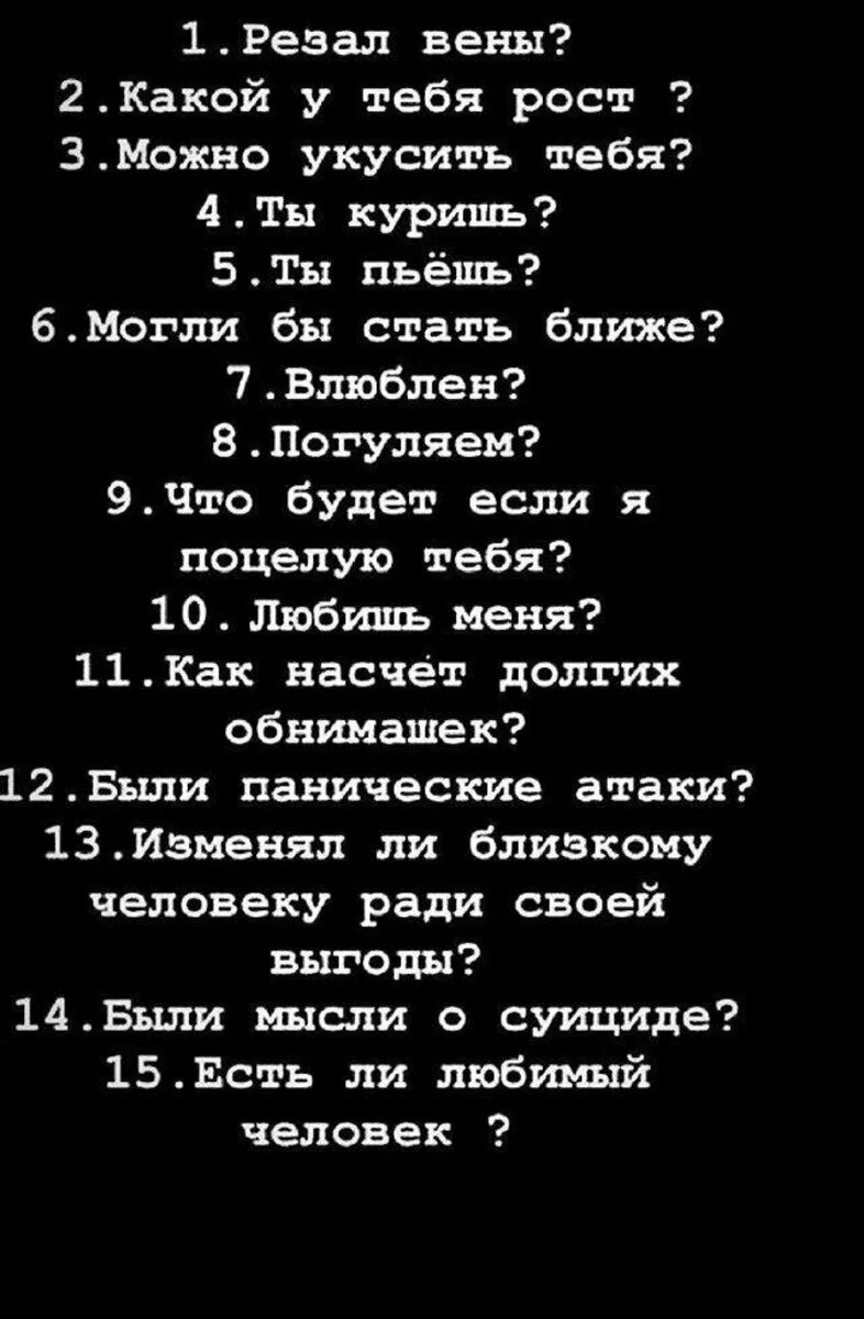 Вопросы другу. Отвечу на любой вопрос. Вопросы девушке. Я отвечу только на 2 вопроса.