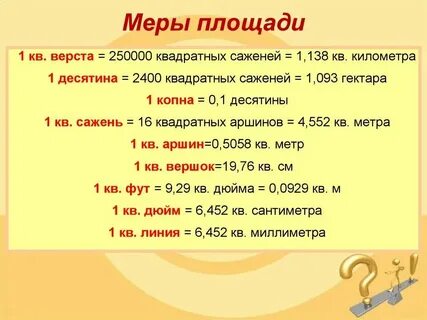 Гектар как пишется сокращенно