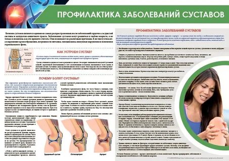 Какие заболевания приводят к заболеваниям суставов