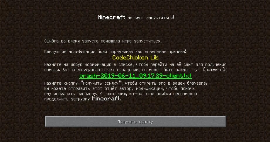 Почему не загружаются моды. Ошибка загрузки майнкрафт. Не запускается майнкрафт ошибка. Ошибка при запуске сервера майнкрафт. Майнкрафт не смог запуститься.