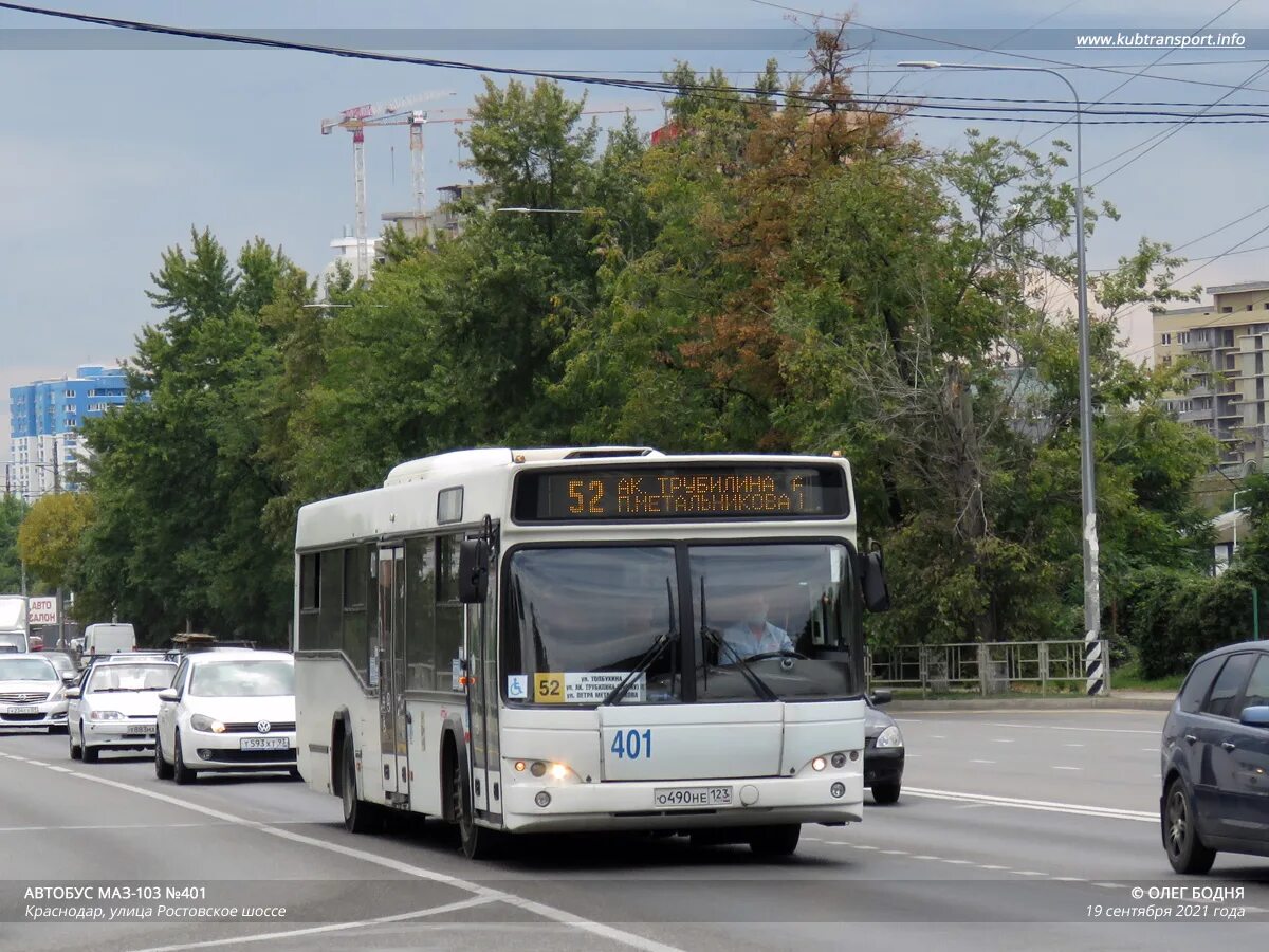 Номера автобусов в краснодаре. Автобус Краснодар. 46 Автобус Краснодар. Автобус 48. 48 Автобус Краснодар.