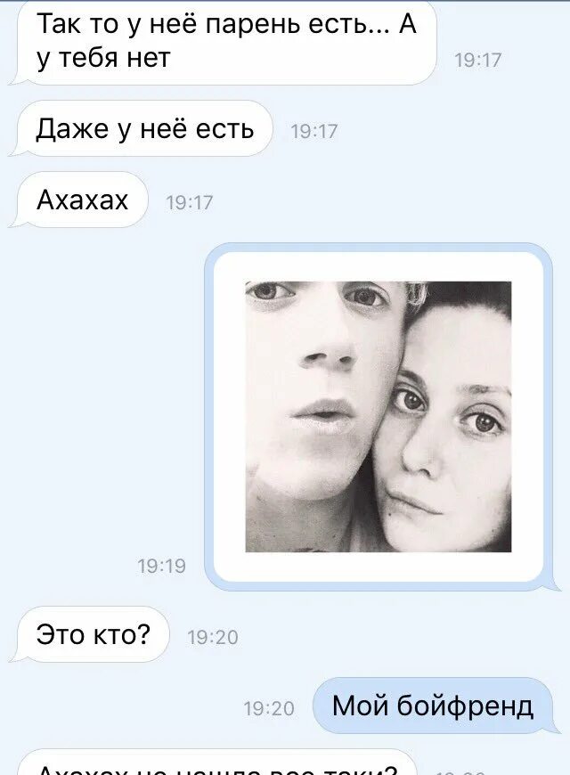 Как написать мальчику что мне нравится. Ольга куриленко париж я люблю тебя. Любимому на расстоянии. Парень есть как ответить. У тебя парень ему 20.