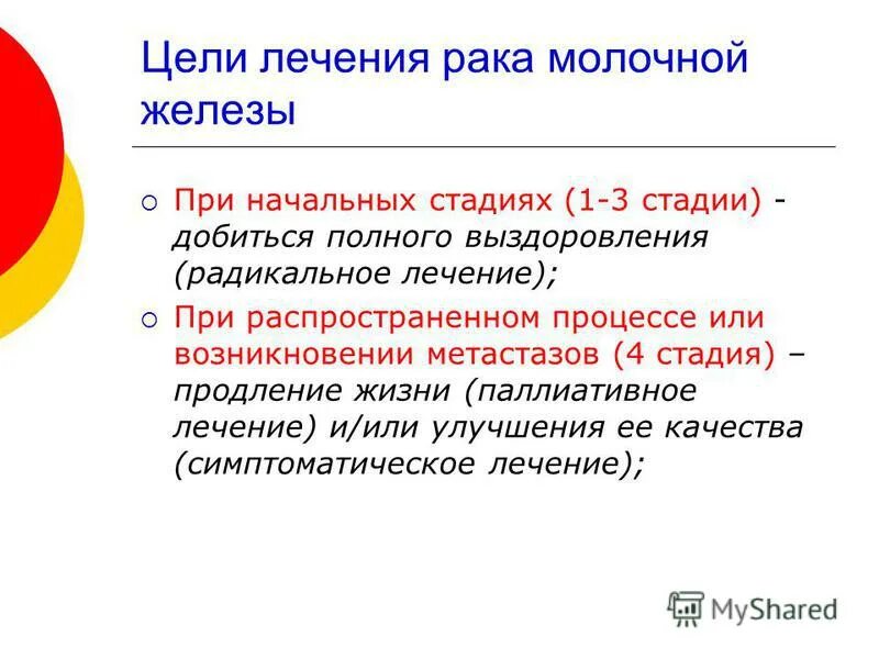 Показания для выполнения радикальной простатэктомии. Овариальная гиперандрогения. Золадекс при раке молочной железы. Золадекс сравнение. Золадекс при раке молочной железы.
