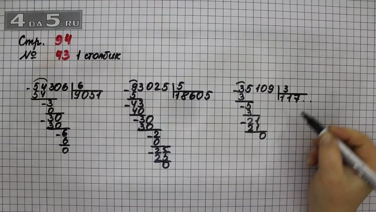 Математика страница 43 номер четыре третий класс. Гдз по математике 4 класс 1 часть стр 94 номер 43. Математика Моро 2 часть страница 13 упражнение 46. Математика 4 класс стр 13 номер 46. Математика часть 2 4 класс страница 13 упражнение 46 1 столбик.