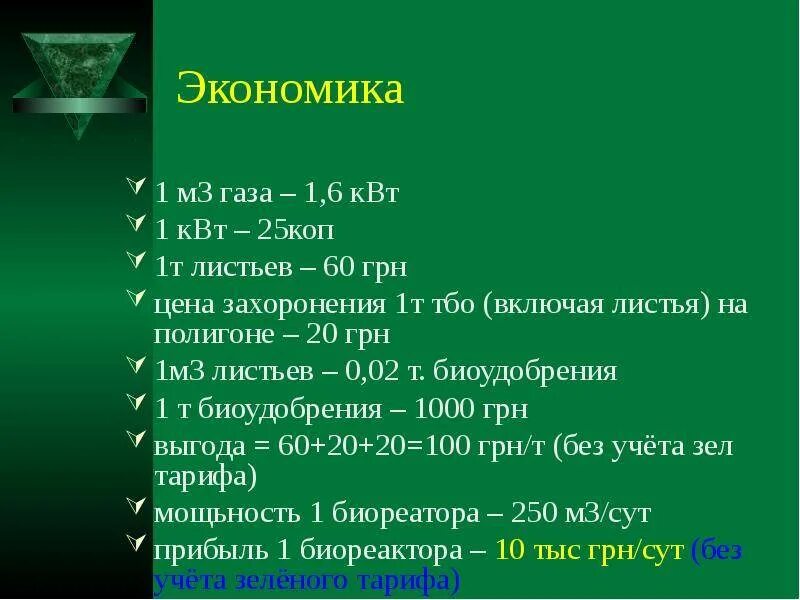 1 м3 газа. 1 литр сжиженного газа в м3 природного. литр и куб сжиженного газа. перевести литры газа в кубические метры. сколько литров газа в 1 м3.