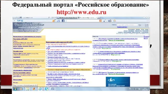 Используя портал. Используя портал