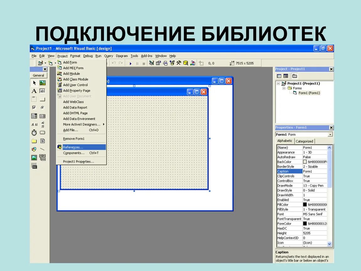 Как подключить библиотеки visual. С# подключение библиотек. Microsoft Visual Basic библиотека. Подключаемые библиотеки это. Подключение библиотек в с++.