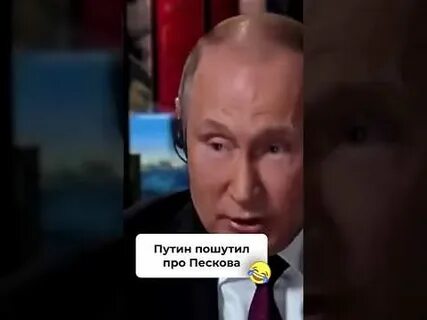 Пародия на пескова