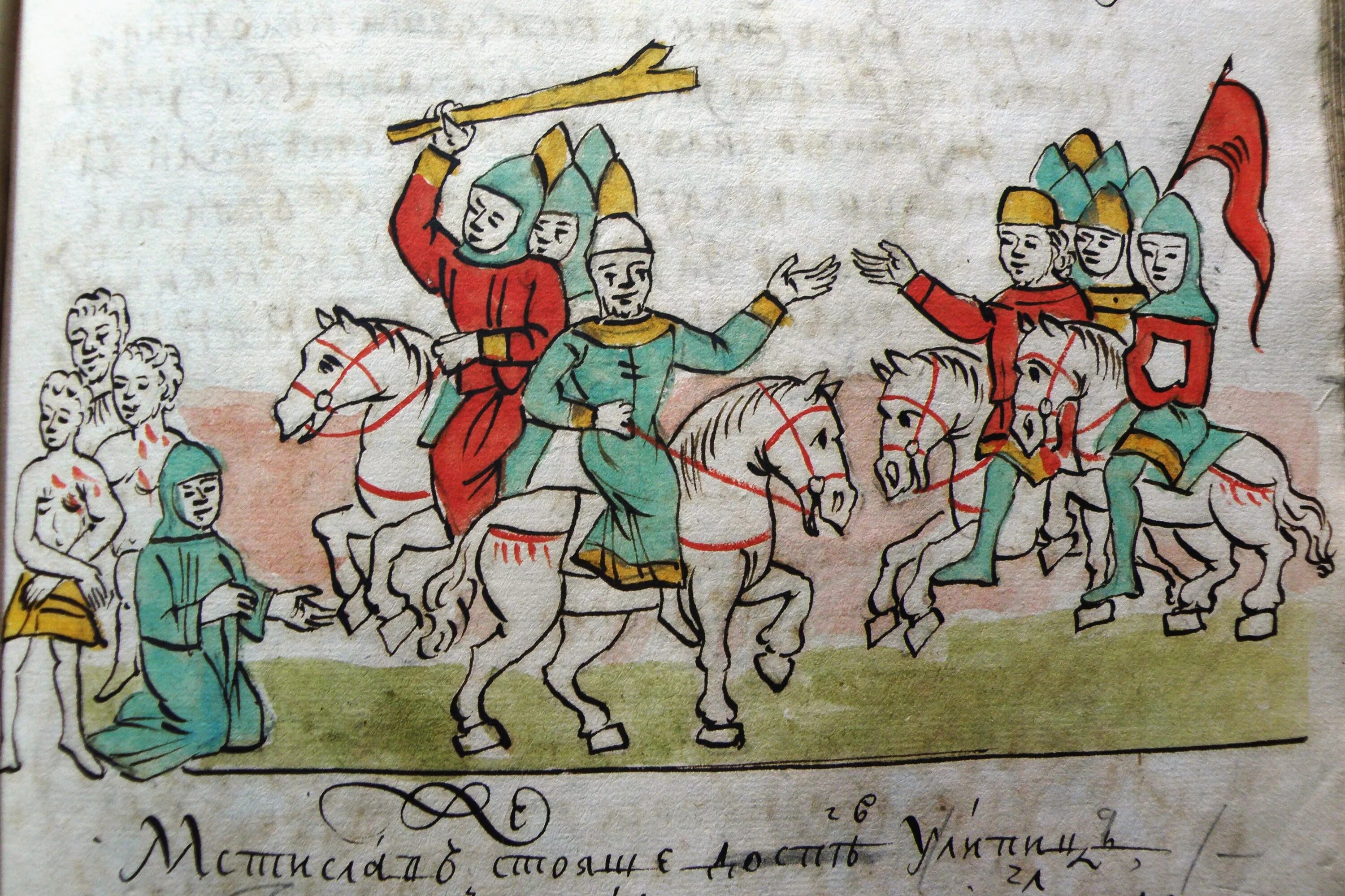 радзивиловская летопись призвание варягов. радзивиловская летопись призвание варягов миниатюра. радзивиловская летопись рюрик. призвание рюрика радзивилловская летопись. рюрик миниатюра радзивилловской летописи.