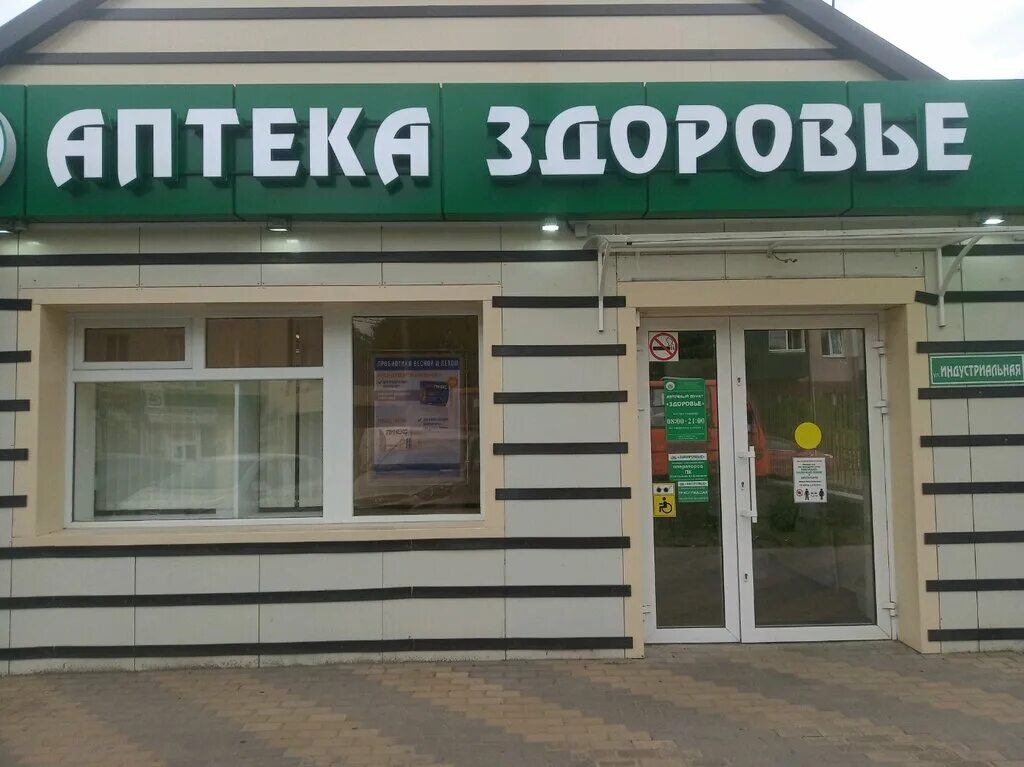 Краснодарский центр здоровья