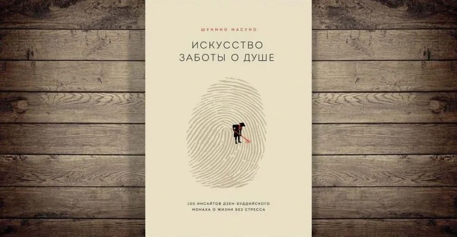 Книга искусство заботы о душе. Искусство заботы о душе читать. Искусство заботы о душе. Искусство заботы о душе читать. Картины фрейдуна рассули.