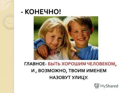 Конечно главное