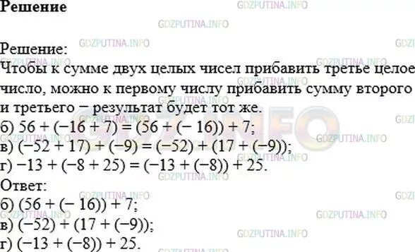 Математика 6 класс Никольский номер 771. Математика 6 класс Никольский 1122 по действиям. Математика 6 класс Никольский номер 889 по действиям. Математика 6 класс никольский номер 1068