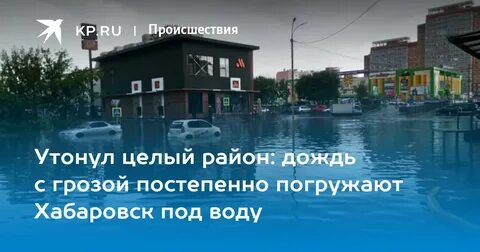 Проливные дожди районы проявления