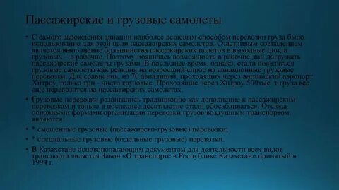 Цель перевозки