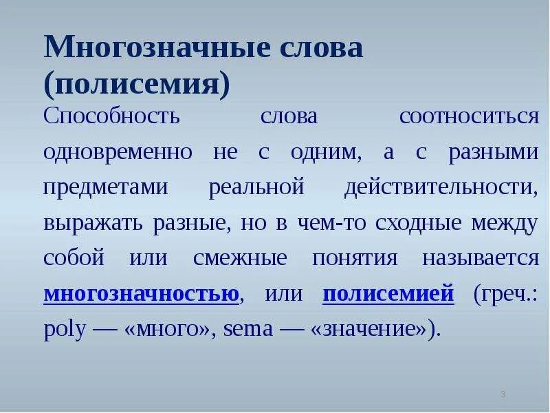 Значения изменены