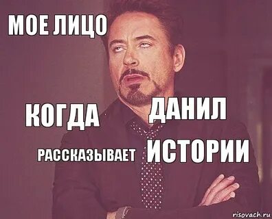 Рифма к данилу