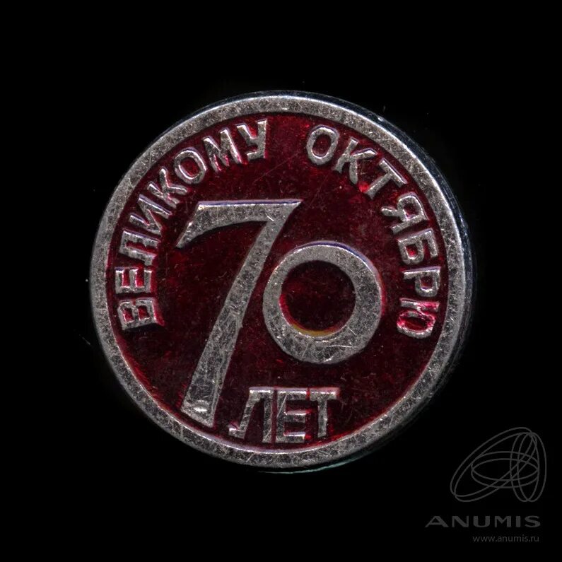 Символы 70 х