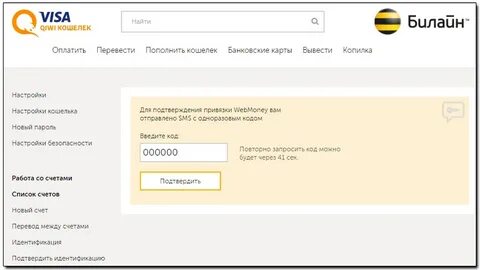 Wallet подтвердить