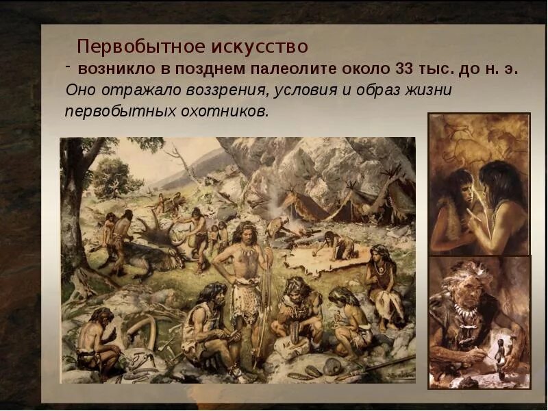 Археологи делят историю на. Энеолит, мезолит, неолит, бронзовый век. Что появилось в каменном веке. Каменный век юмор. Что появилось в каменном веке.