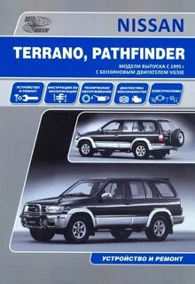 Книга nissan