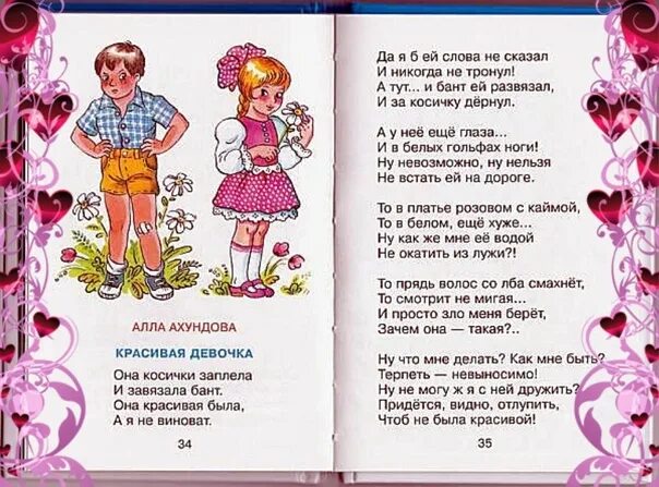 забавное стихотворение. смешные стишки. юмористическое стихотворение. смешные стишки. смешные стихи.