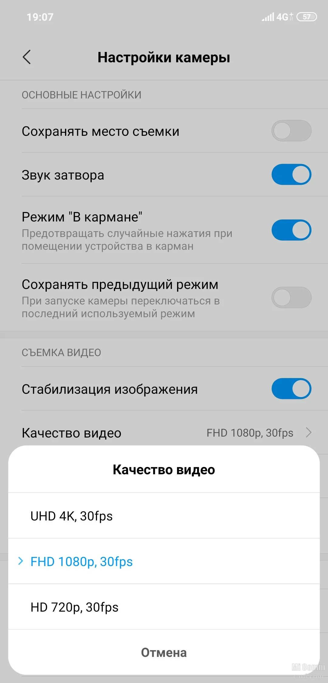 Настройки gopro 9. Настройки уамкры на ксиоми редми нот 8 pro. Меню настройки смартфон. Настройки 8 про. Redmi note 8 pro камера 8mp.