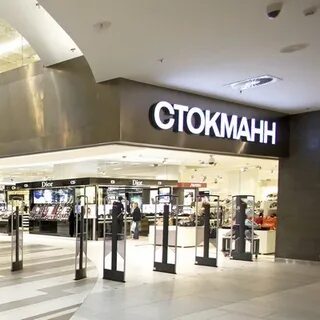 Стокманн вакансии