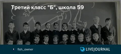 История школы 59