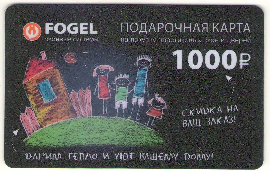 Подарочная карта 1000. Подарочная карта (1000 руб). 1000 На карте. Подарочная карта 100 рублей.