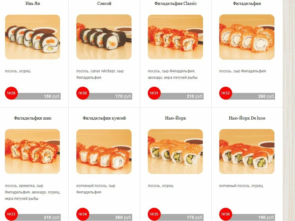 сенсей меню. сенсей одежда интернет магазин. сэнсэй пермь магазин. Sensei одежда интернет магазин. сенсей каталог тюмень.