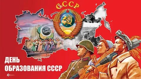 100 лет празднику