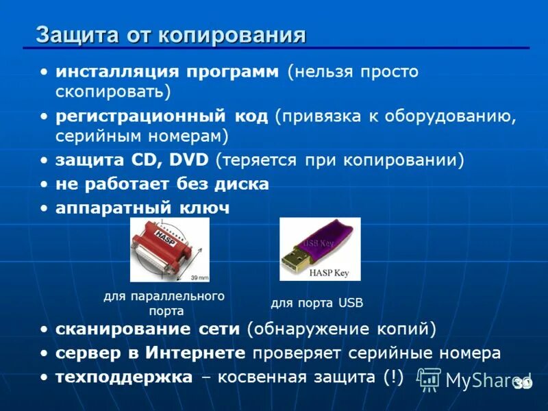 нельзя входить без разрешения. кодировщик ключей с защитой от копирования. ст 44 гк рф. нельзя программы. нельзя программы.