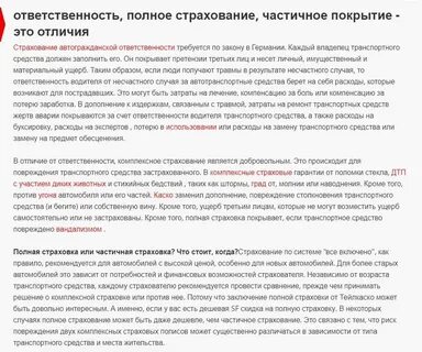Может ли страхователь