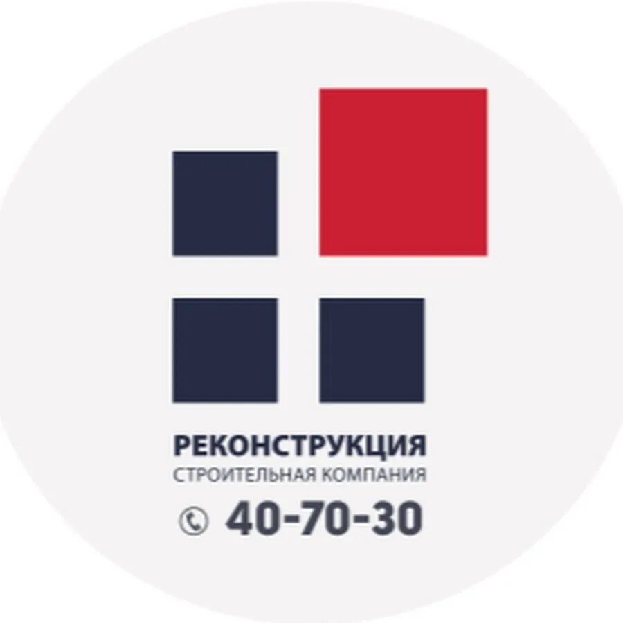 Компания переустройство. Реконструкция компания. реконструкция логотип. тск реконструкция рязань. реконструкция лого.