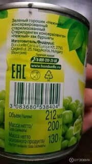 Упаковка горошка