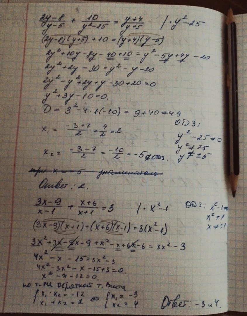 Решить уравнение 5x 2y 10. Уравнение 5-y=2. Y``-4y`+3y=0 решение. Решите уравнение y^2 =4y. Решить уравнения y-2y/x=x^2.