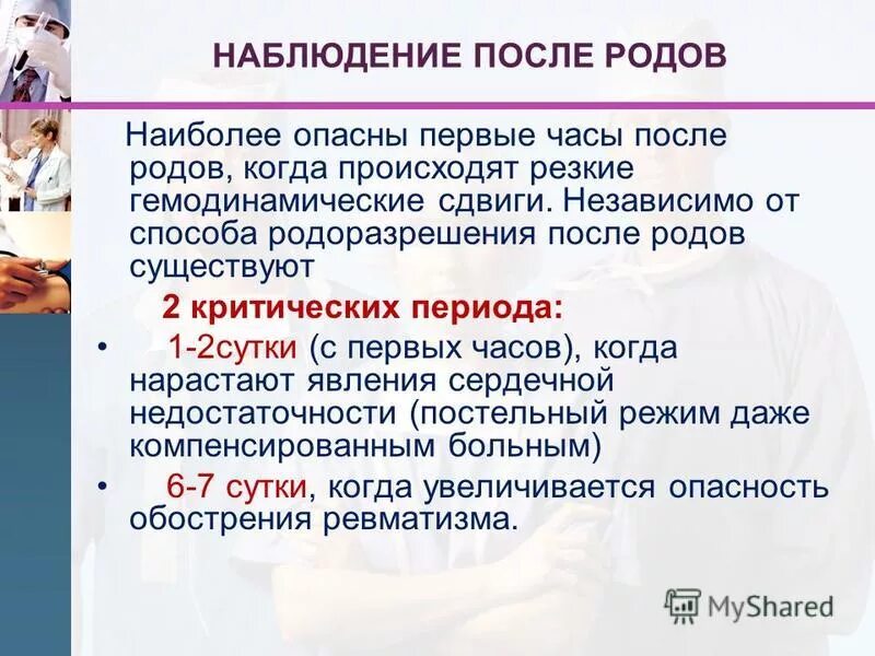 После 2 критика. После 2 критика