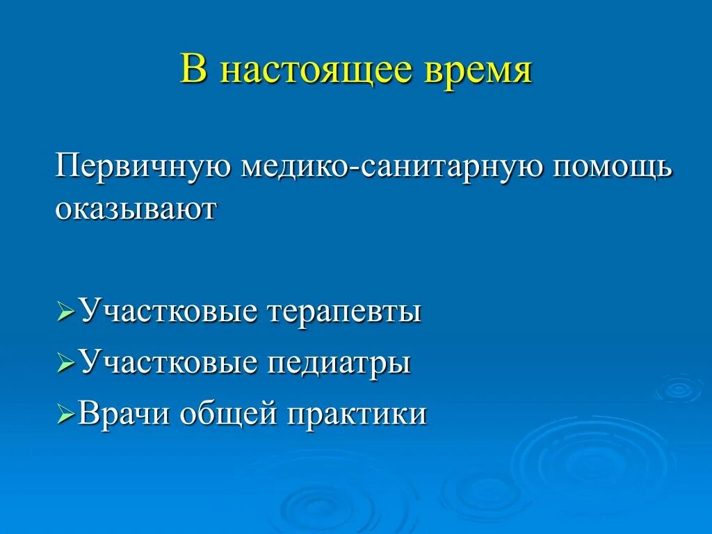 М с общей практики. Врачей общей практики в РК. Задачи врача общей практики. Подготовка и переподготовка врачей общей практики. На кого может переучиться врач общей практики.