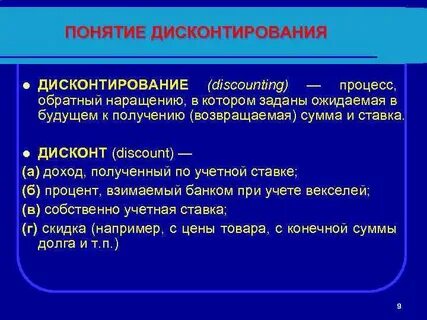 Лизинг с дисконтированием
