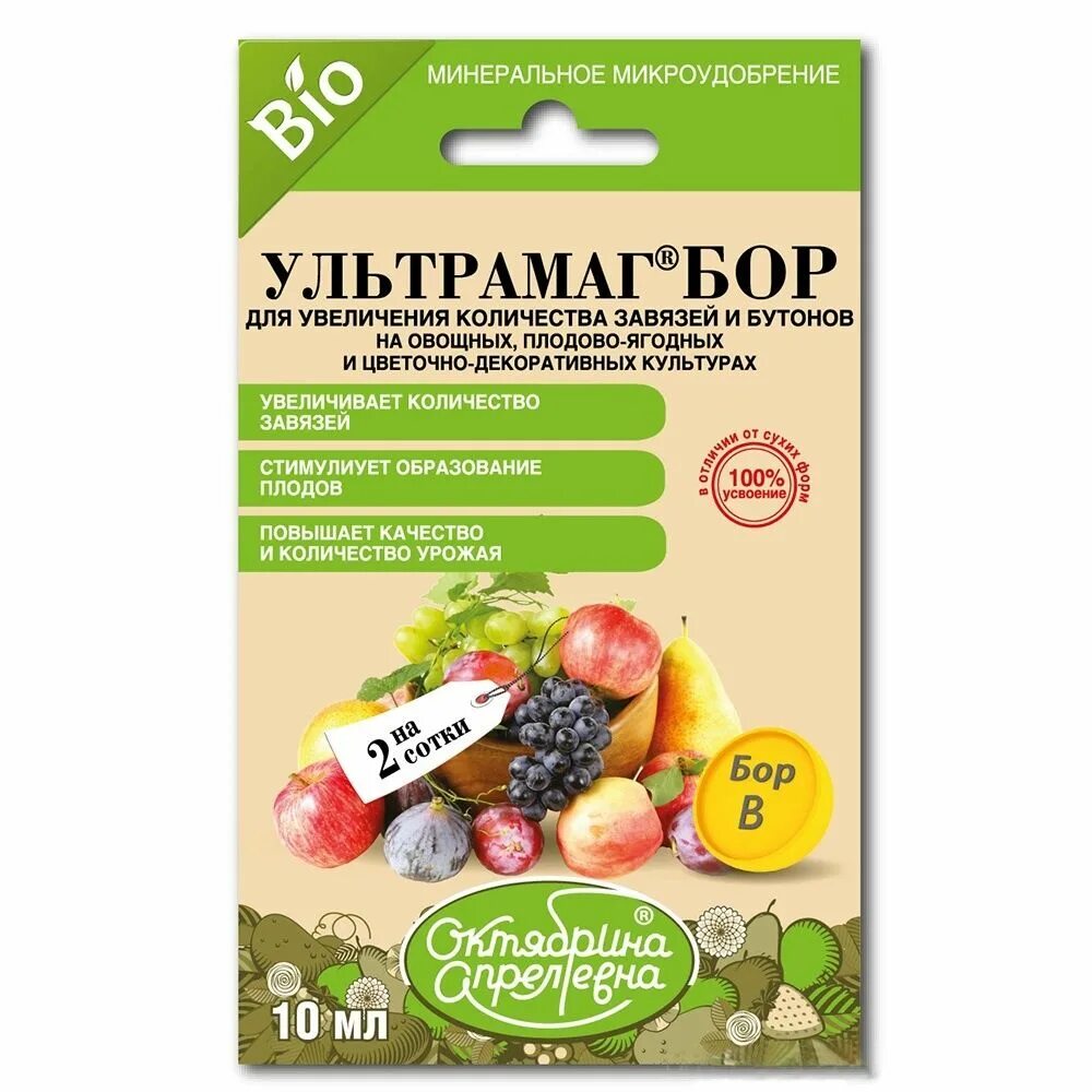 Микроудобрения содержащие бор. Удобрение минеральное &quot;ультрамаг бор&quot;, ампула, 10 мл 2267791. ультрамаг бор 10мл (50) (шт.). ультрамаг бор удобрение. ультрамаг бор 10 мл.