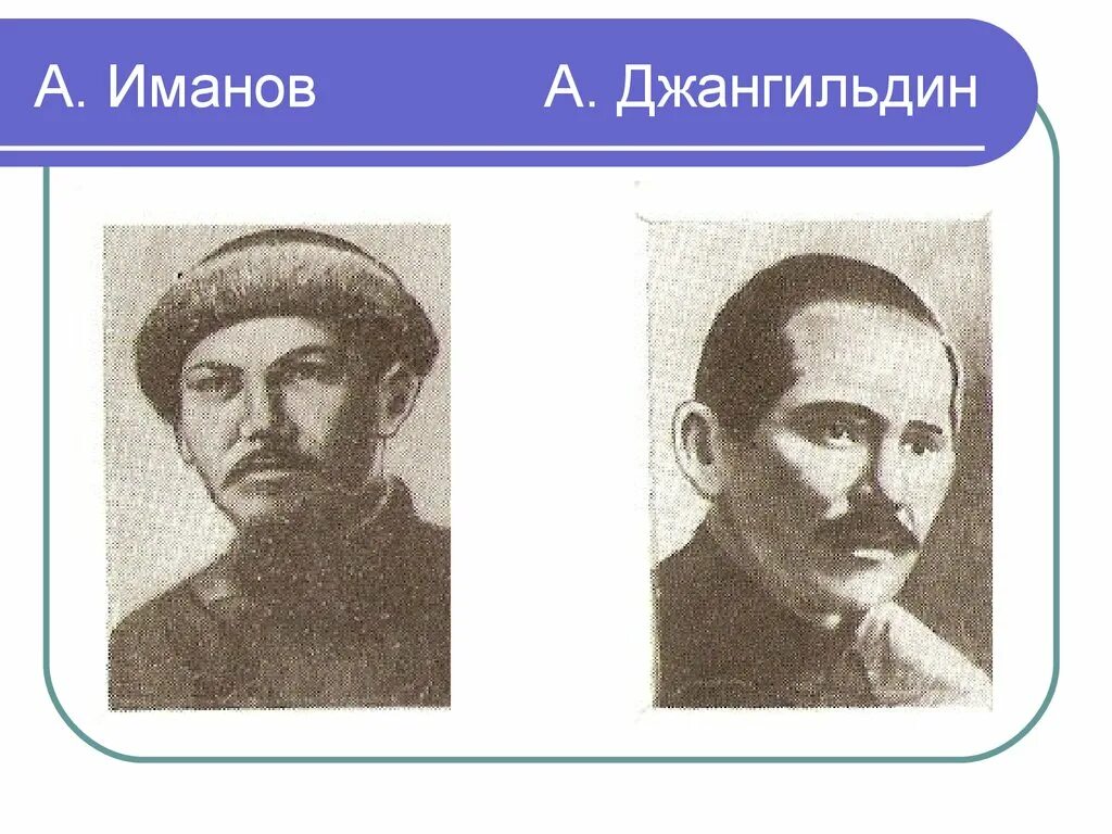 Национальное движение 1916