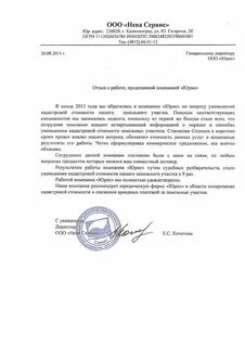 Уменьшение стоимости земли