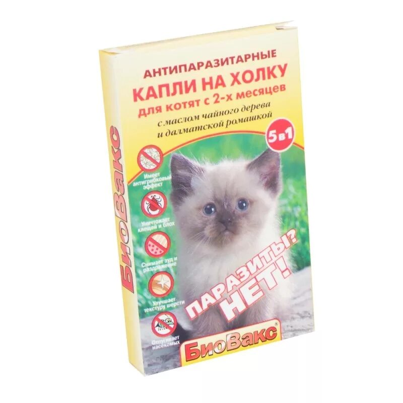 капли от блох для кошек. 5 мл для ветеринарного. капли от блох для кошек и котят. капли биовакс д/котят (2 пипетки). капли от блох для котенка 2.