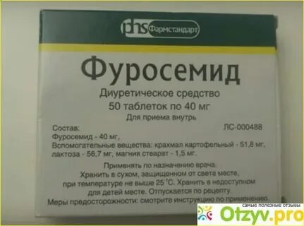 Мочегонные таблетки недорогие но эффективные